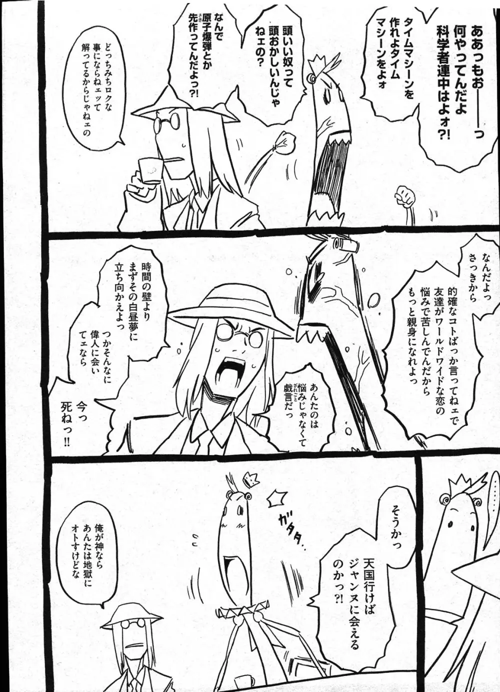 COMIC ino Vol.09 124ページ