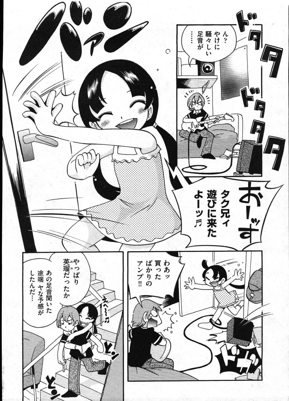 COMIC ino Vol.09 128ページ