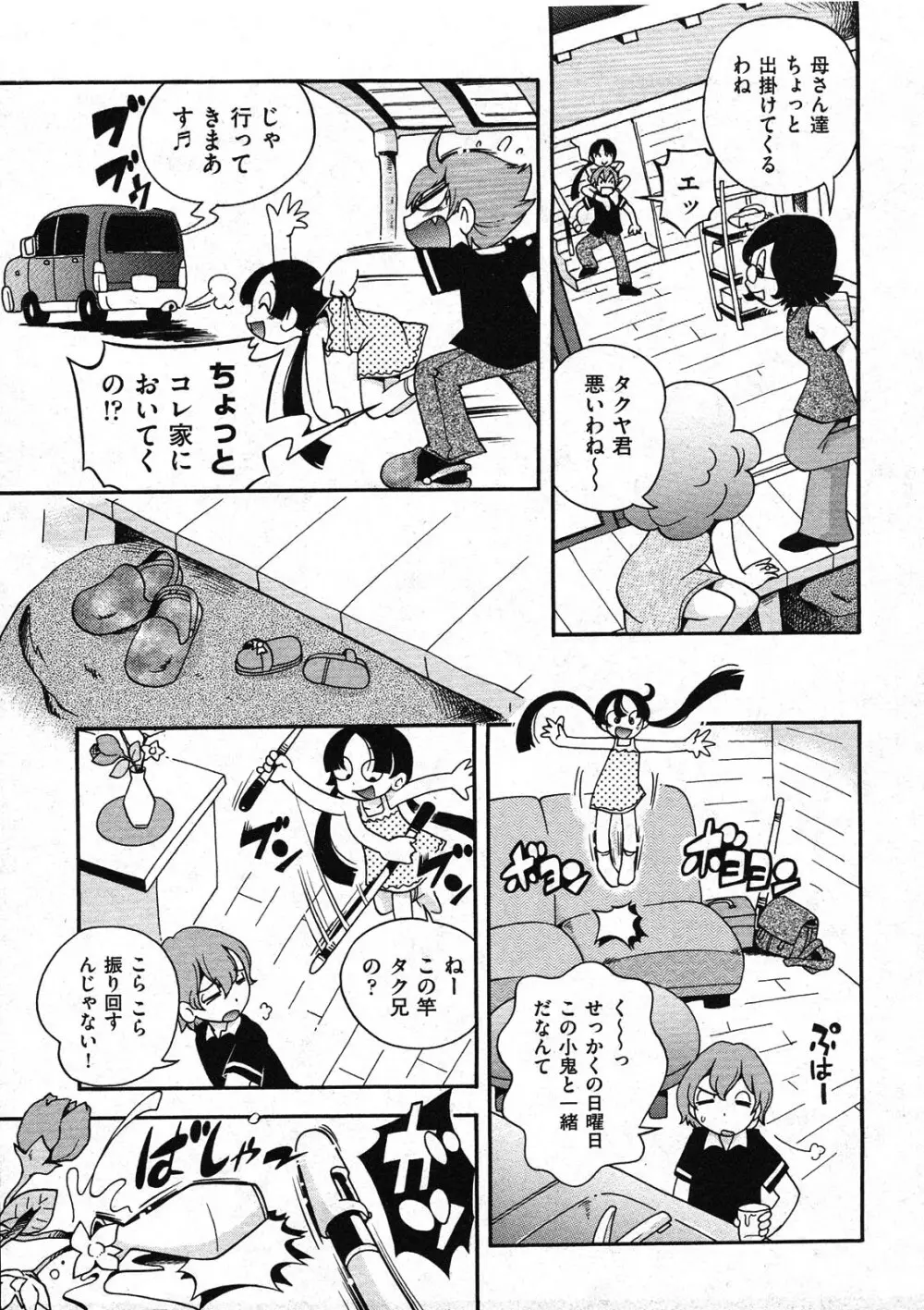 COMIC ino Vol.09 129ページ