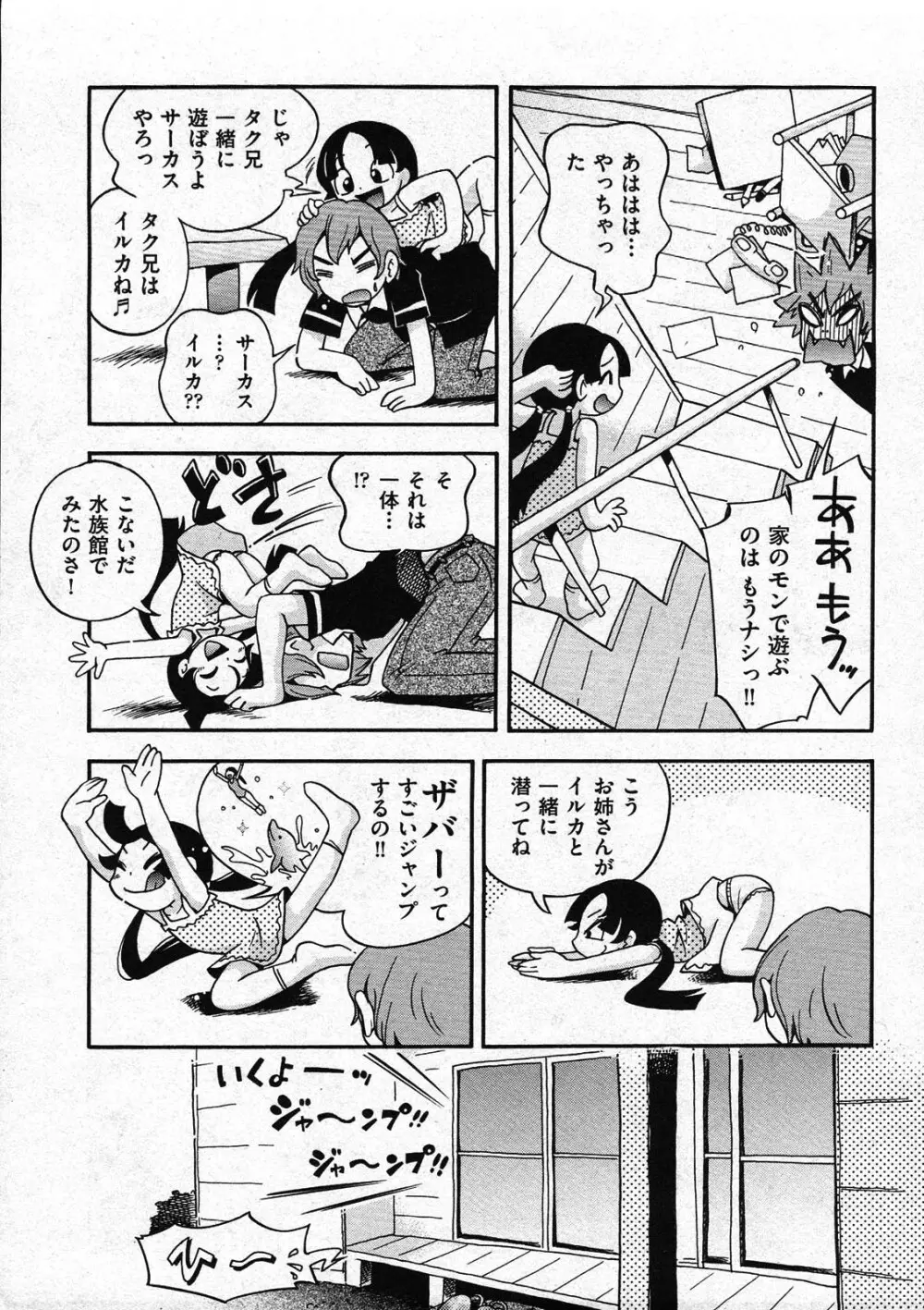 COMIC ino Vol.09 131ページ