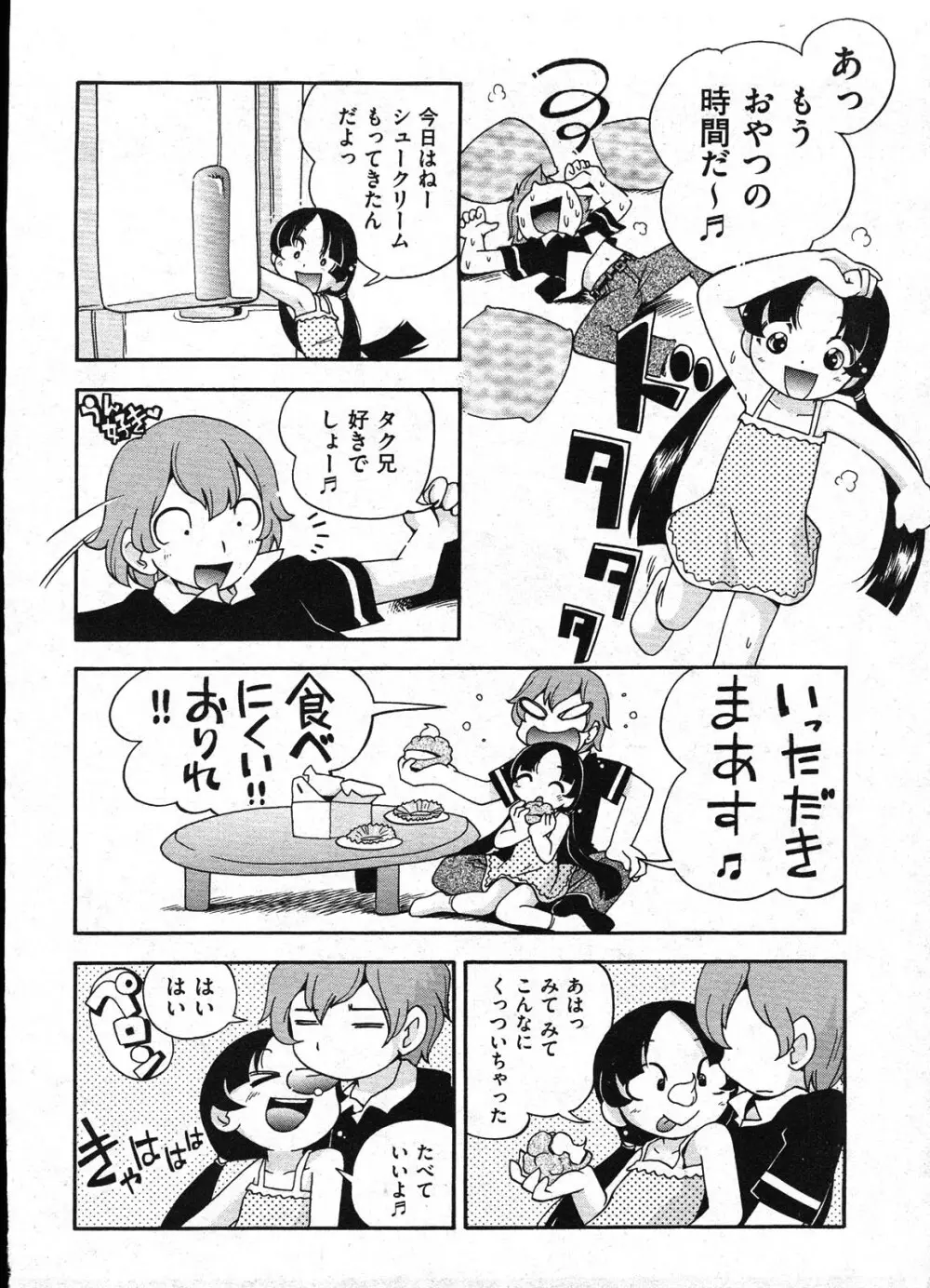 COMIC ino Vol.09 132ページ