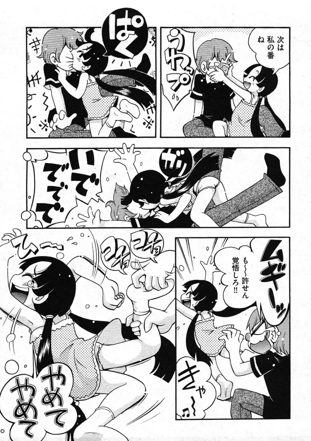 COMIC ino Vol.09 133ページ