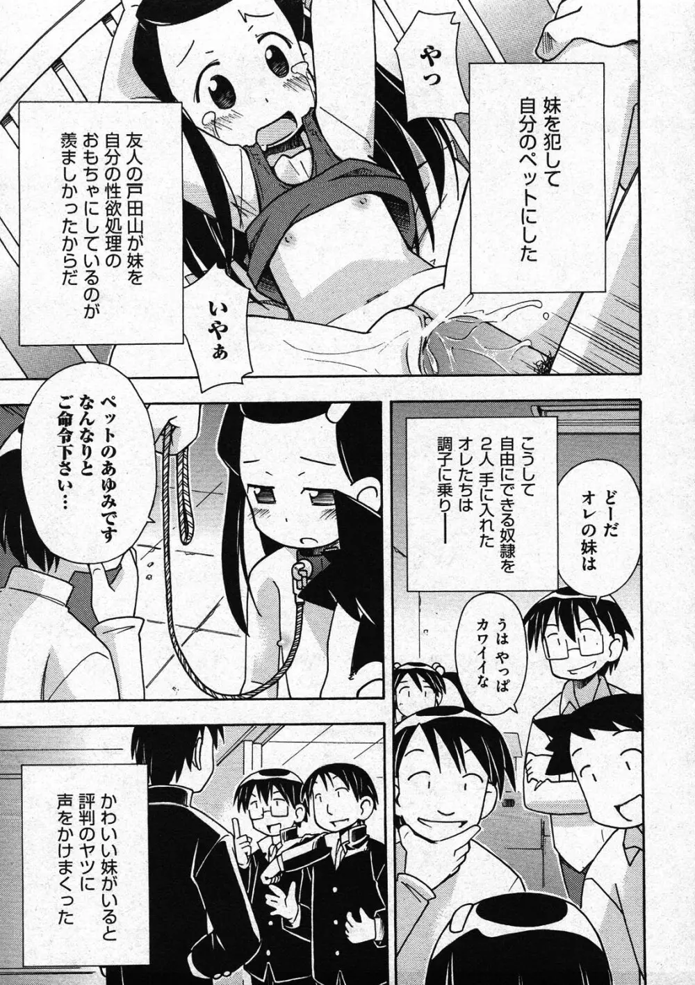 COMIC ino Vol.09 155ページ