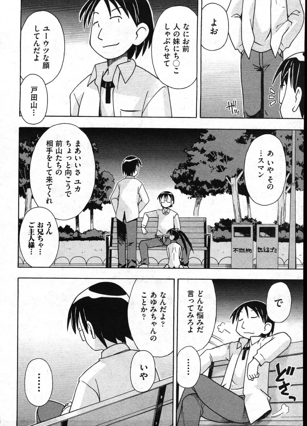 COMIC ino Vol.09 160ページ