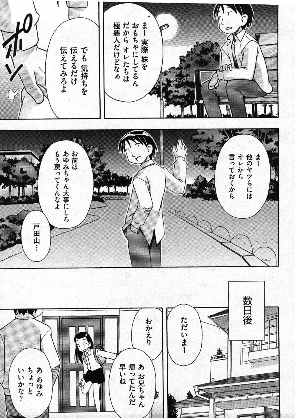 COMIC ino Vol.09 163ページ