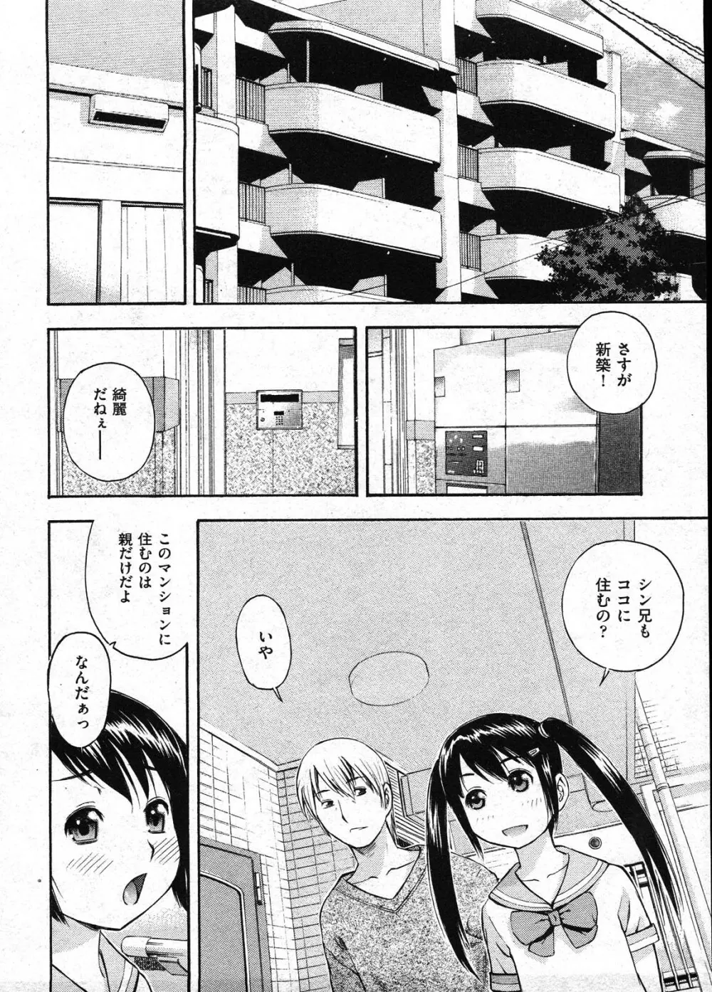 COMIC ino Vol.09 176ページ