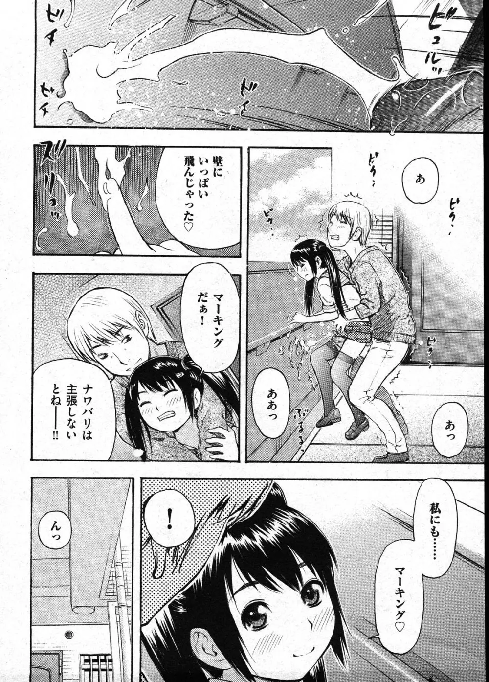 COMIC ino Vol.09 180ページ