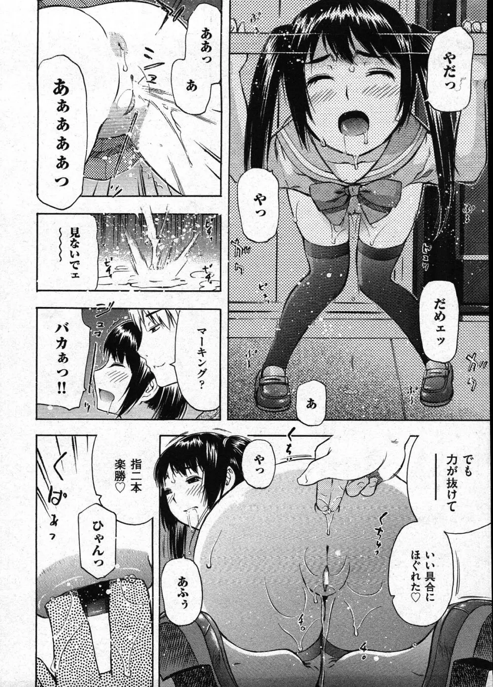 COMIC ino Vol.09 182ページ