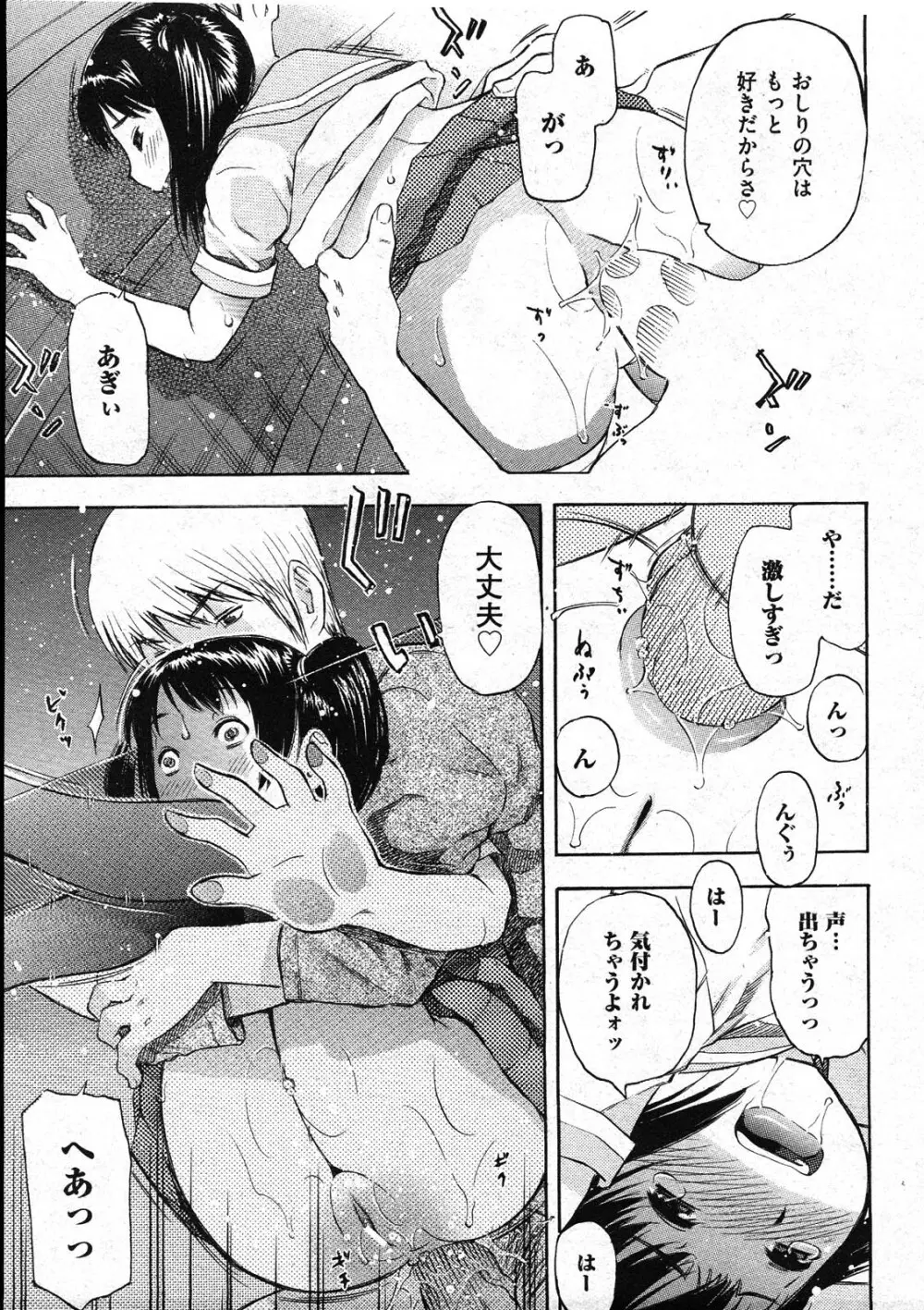 COMIC ino Vol.09 185ページ