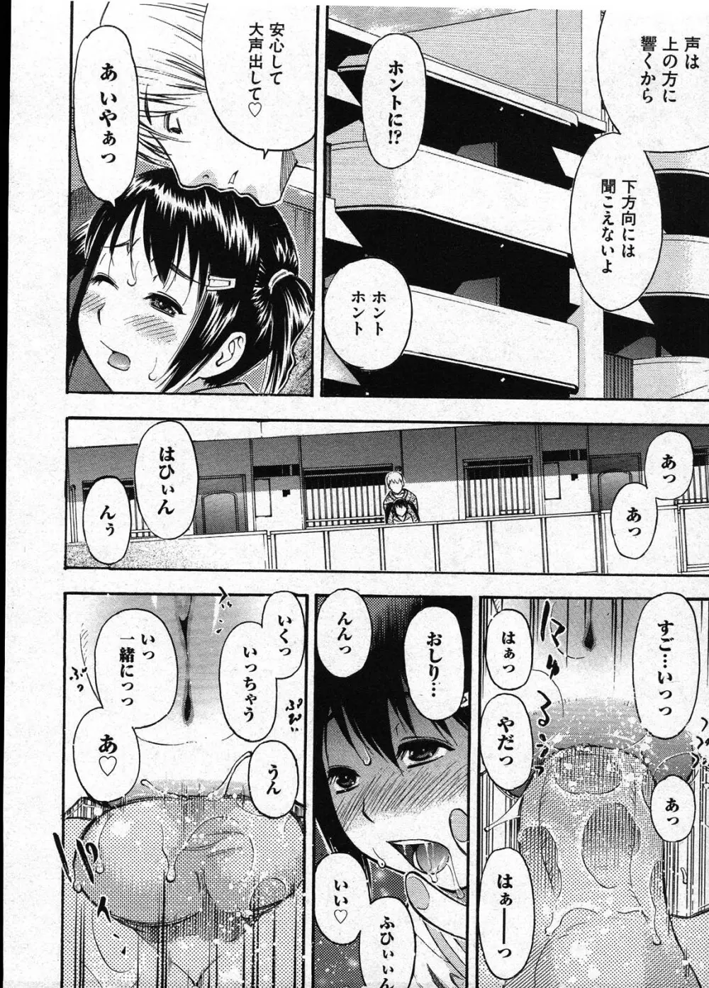 COMIC ino Vol.09 186ページ