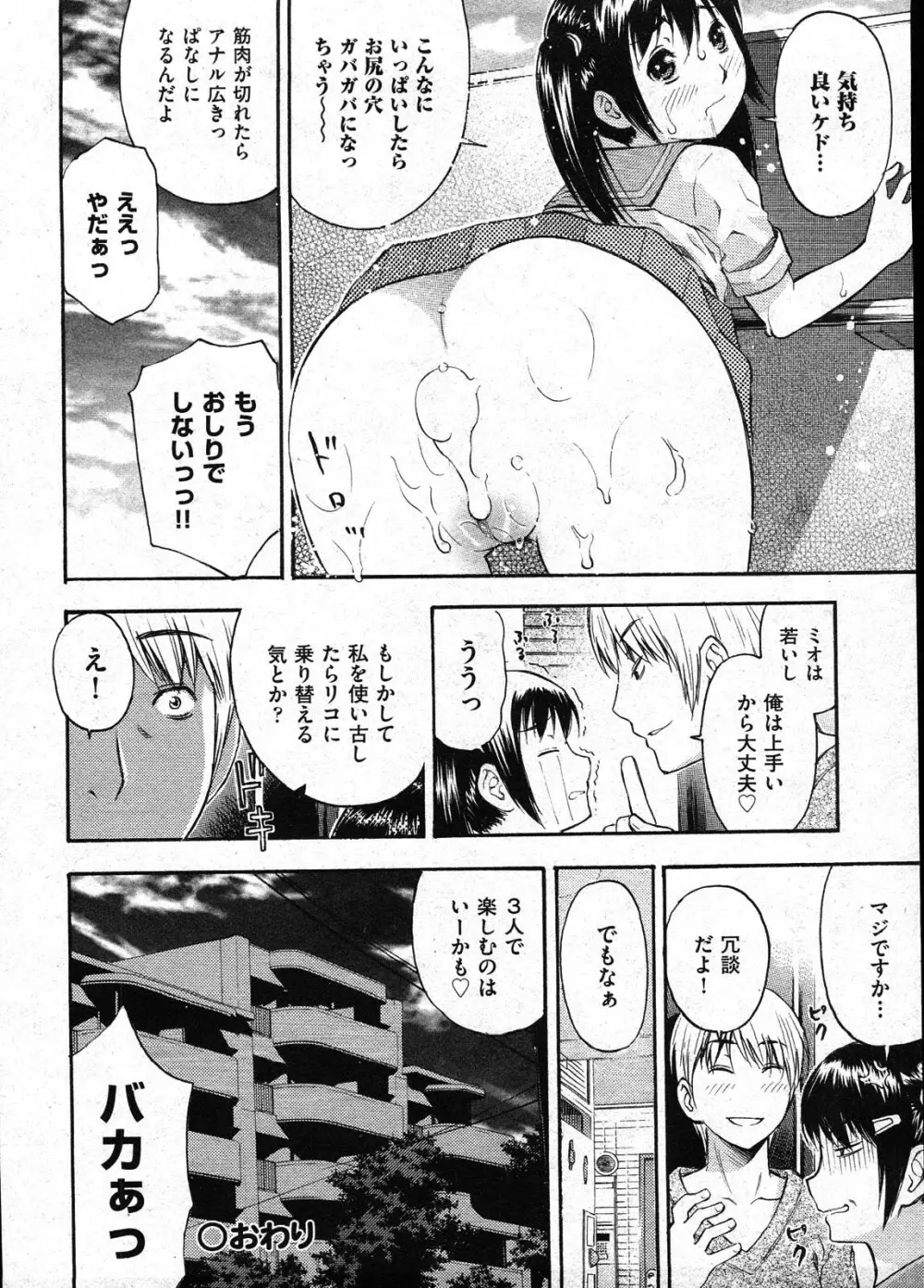 COMIC ino Vol.09 188ページ