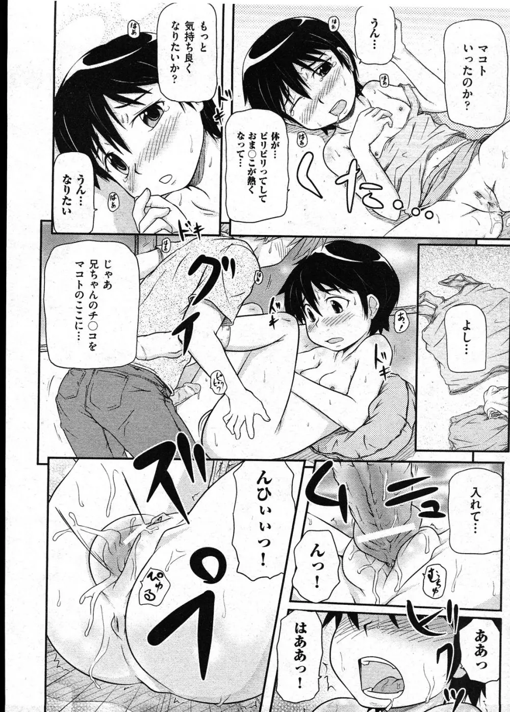 COMIC ino Vol.09 216ページ