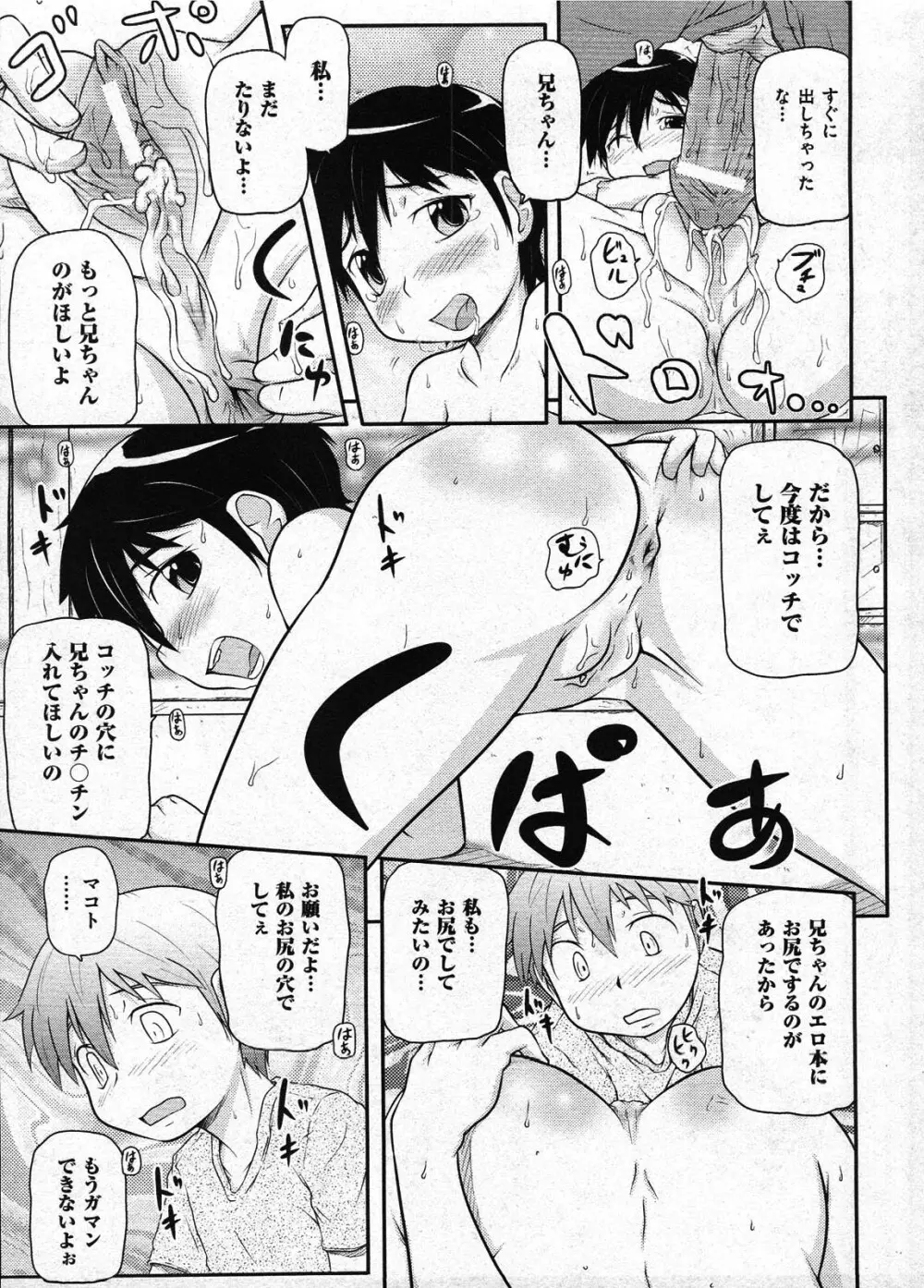 COMIC ino Vol.09 219ページ