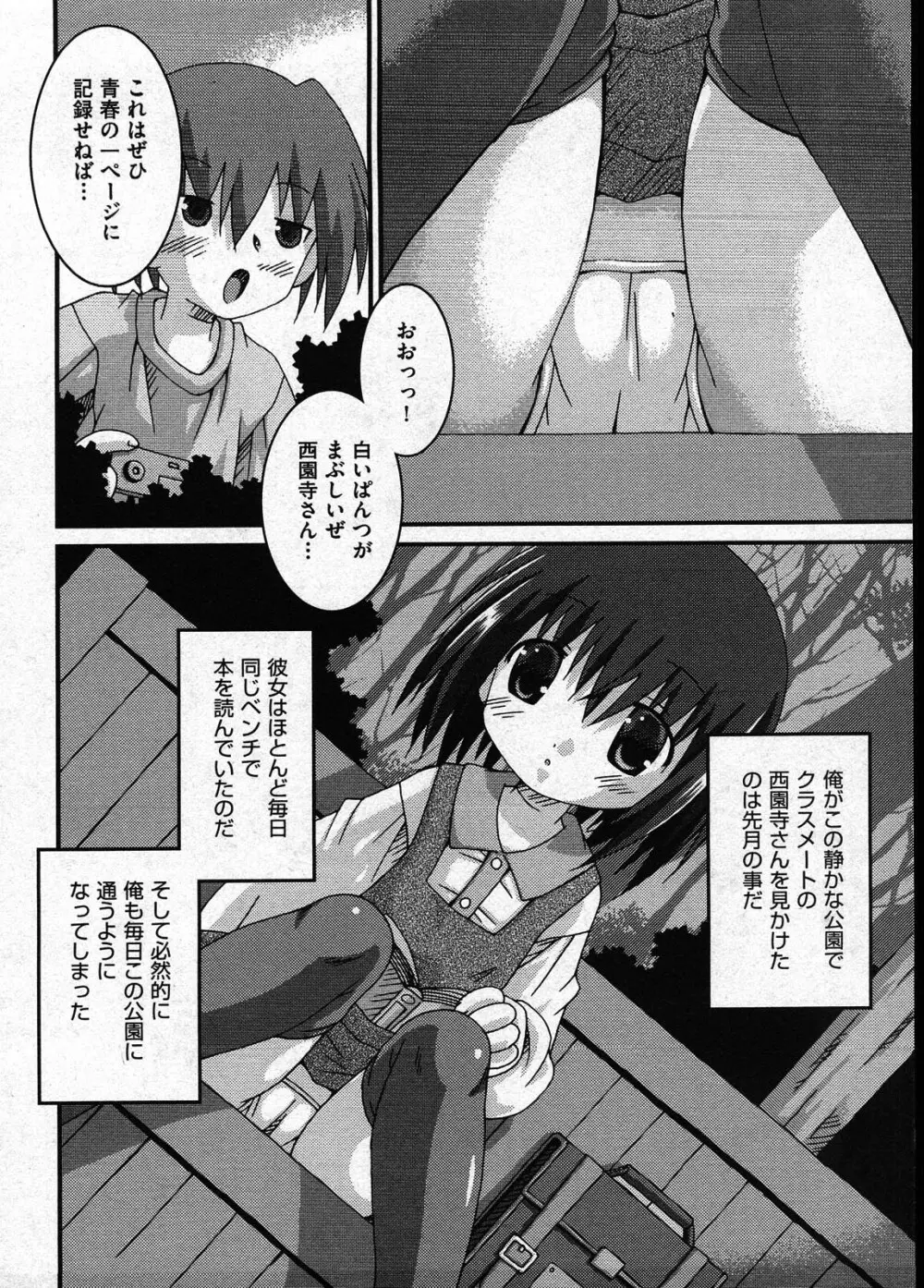 COMIC ino Vol.09 226ページ