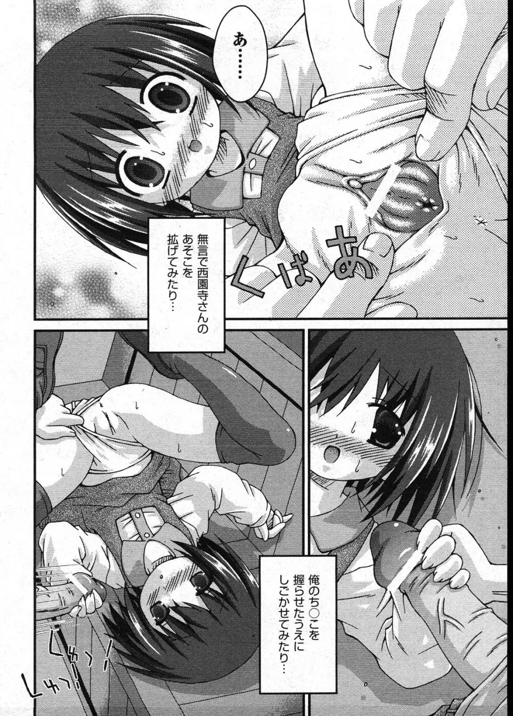 COMIC ino Vol.09 232ページ