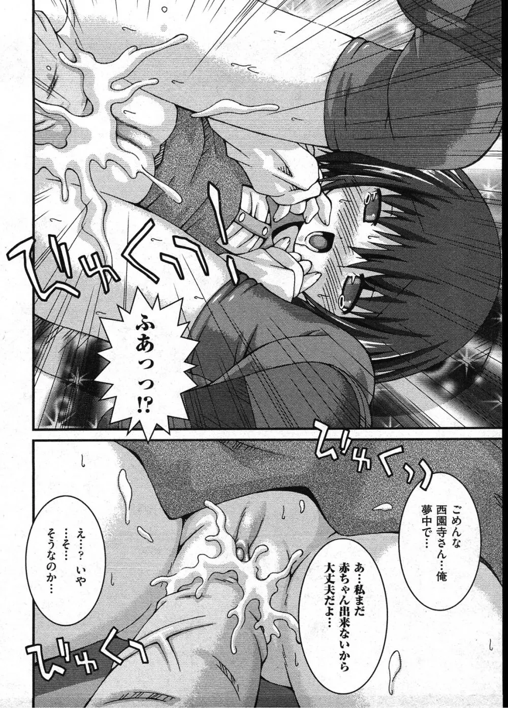 COMIC ino Vol.09 236ページ