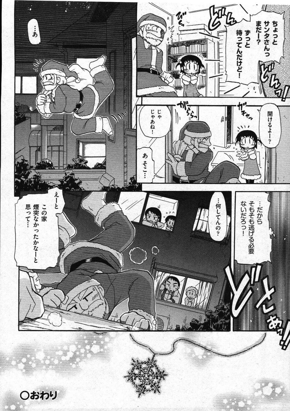 COMIC ino Vol.09 26ページ