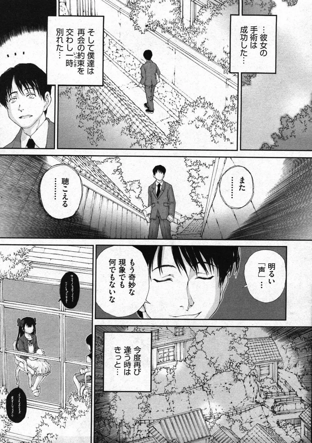 COMIC ino Vol.09 267ページ