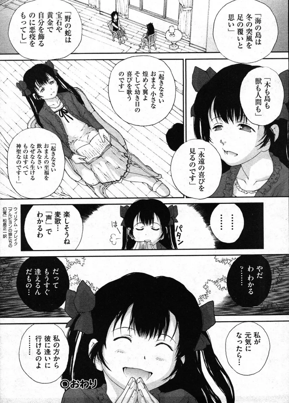 COMIC ino Vol.09 268ページ