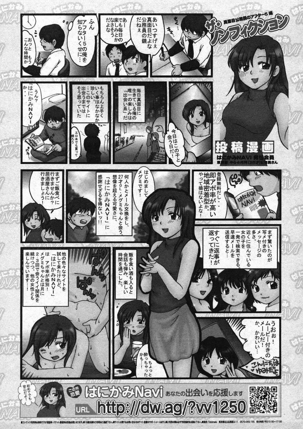 COMIC ino Vol.09 283ページ