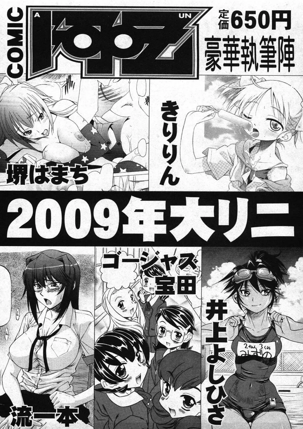 COMIC ino Vol.09 291ページ