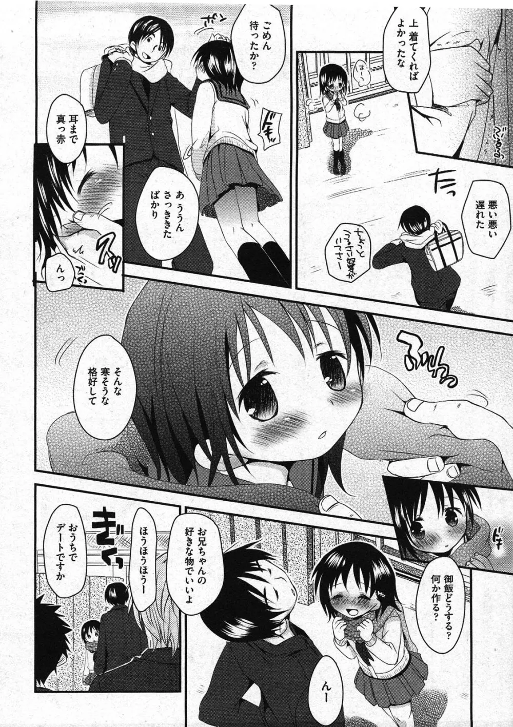 COMIC ino Vol.09 30ページ