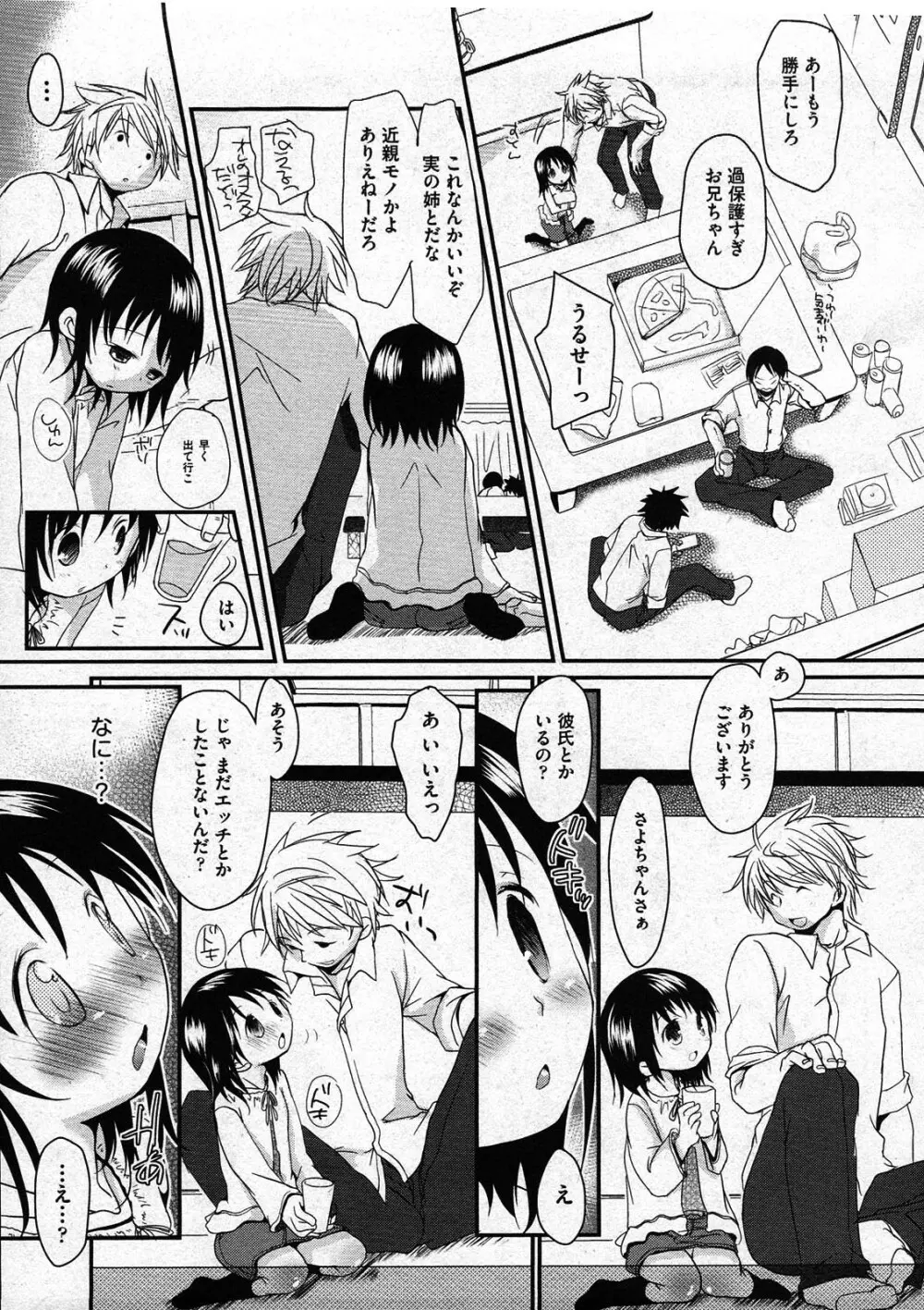 COMIC ino Vol.09 39ページ