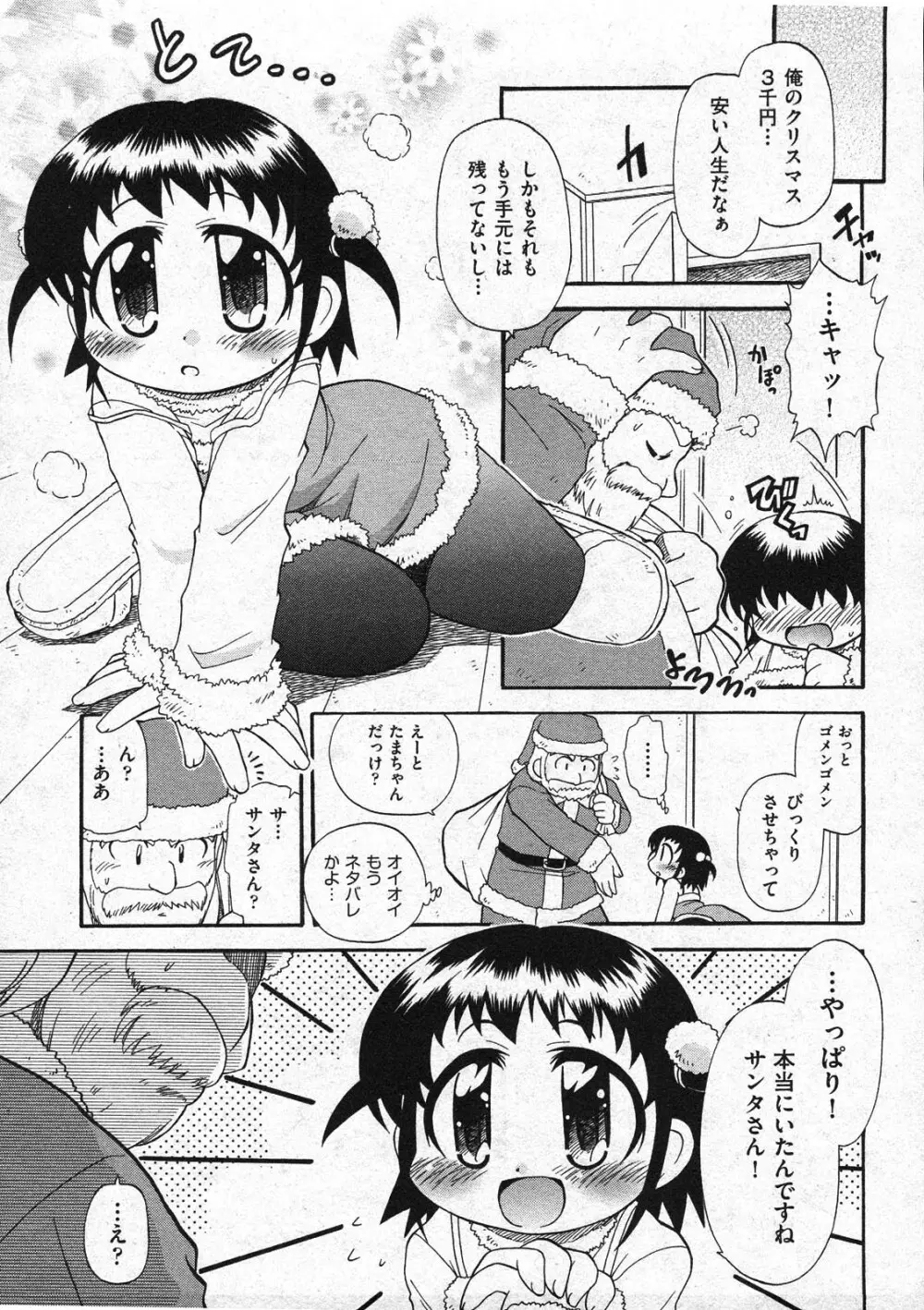 COMIC ino Vol.09 9ページ