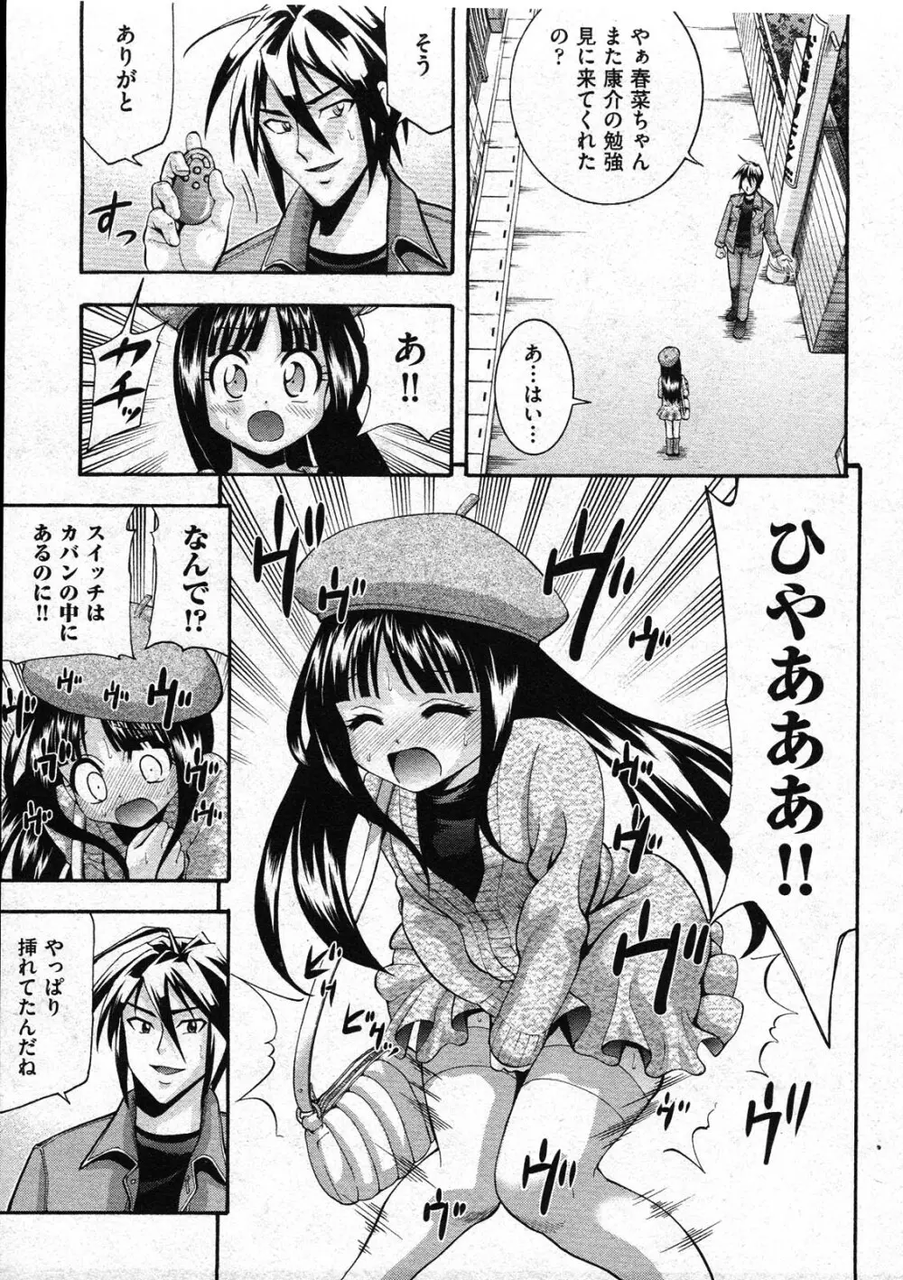 COMIC ino Vol.09 93ページ