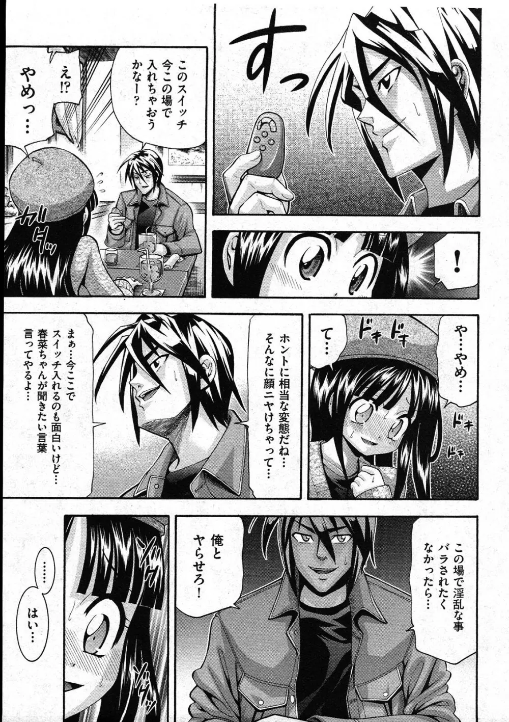 COMIC ino Vol.09 97ページ