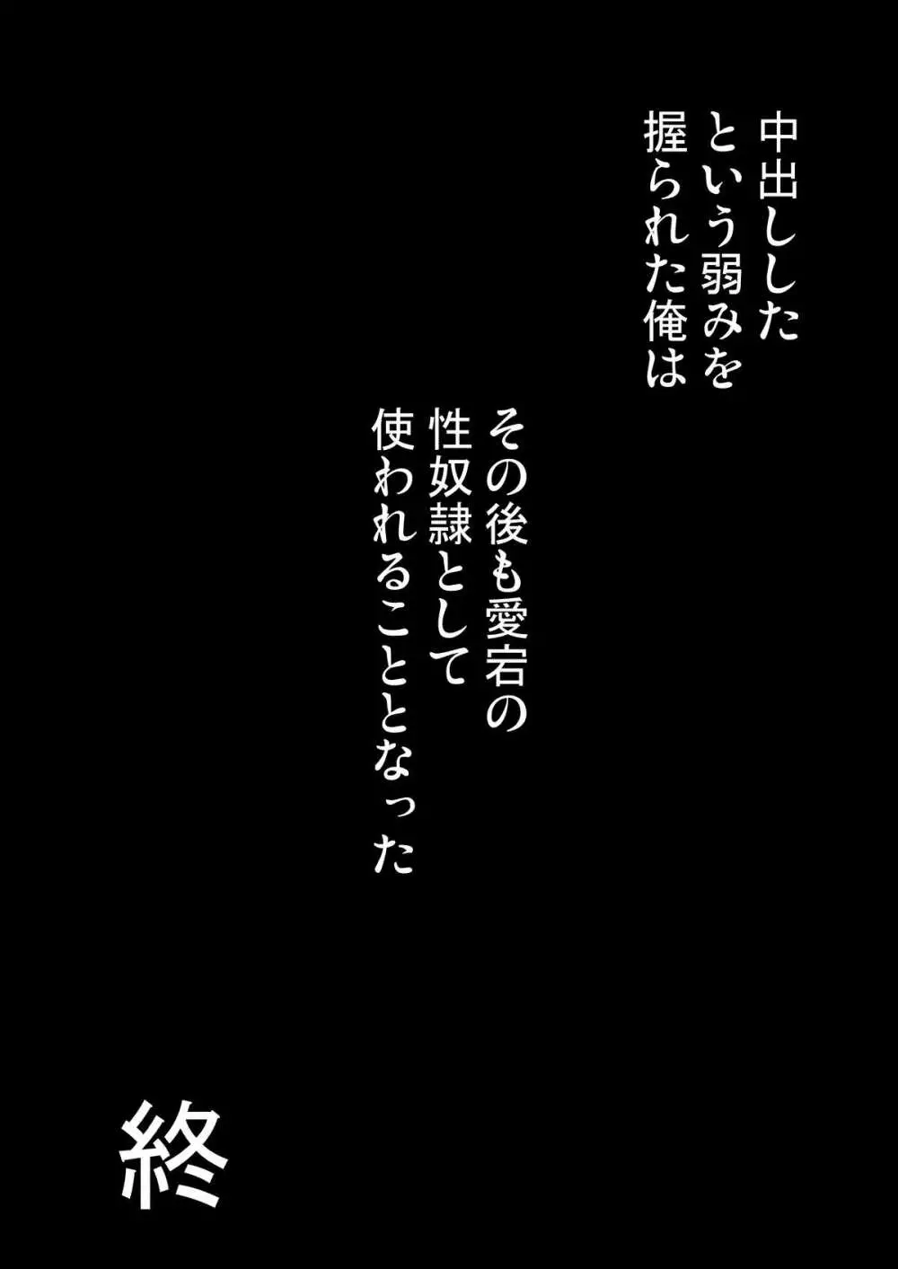 平成しごき合戦ぱんぱか 23ページ