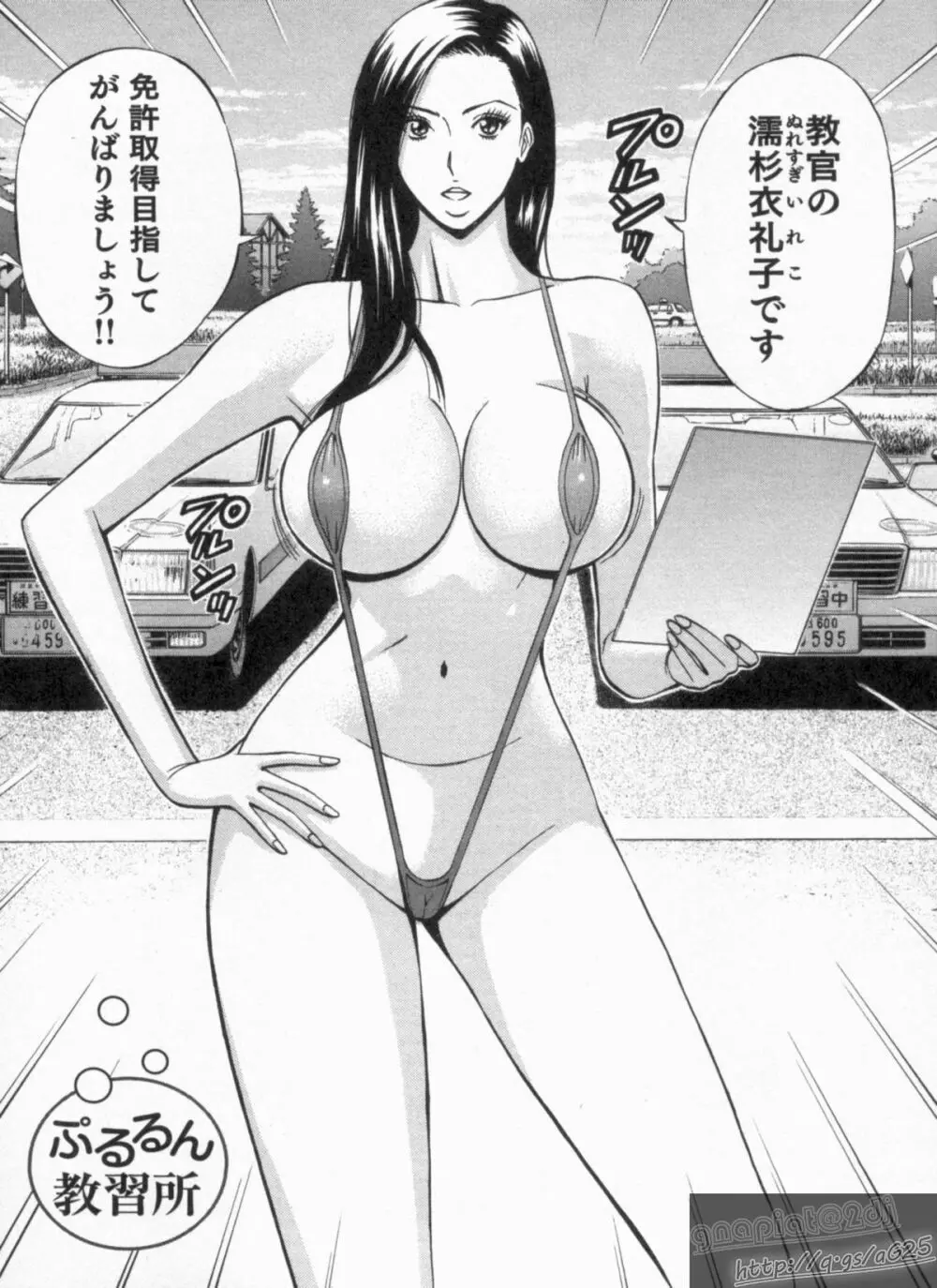 超乳・爆乳株式会社 150ページ