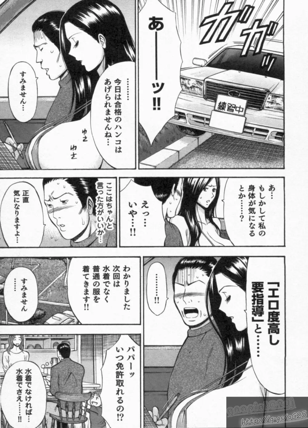 超乳・爆乳株式会社 153ページ