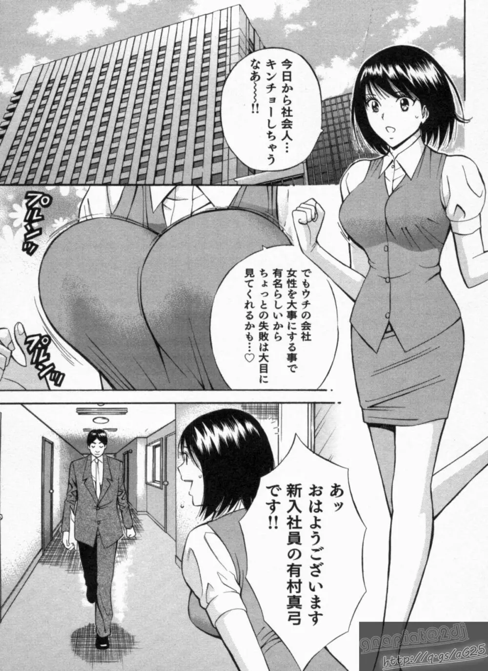 超乳・爆乳株式会社 161ページ