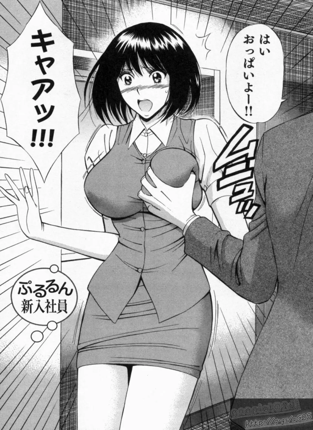 超乳・爆乳株式会社 162ページ