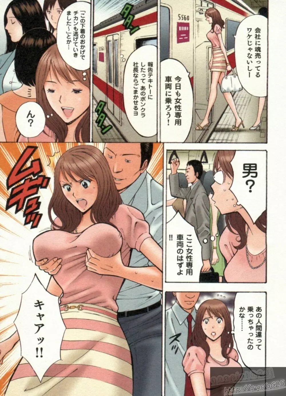 超乳・爆乳株式会社 17ページ