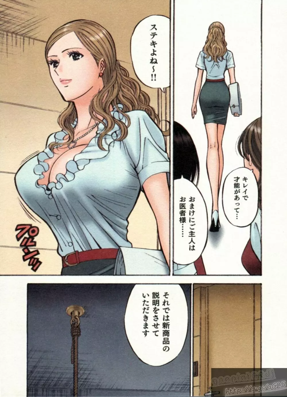 超乳・爆乳株式会社 5ページ