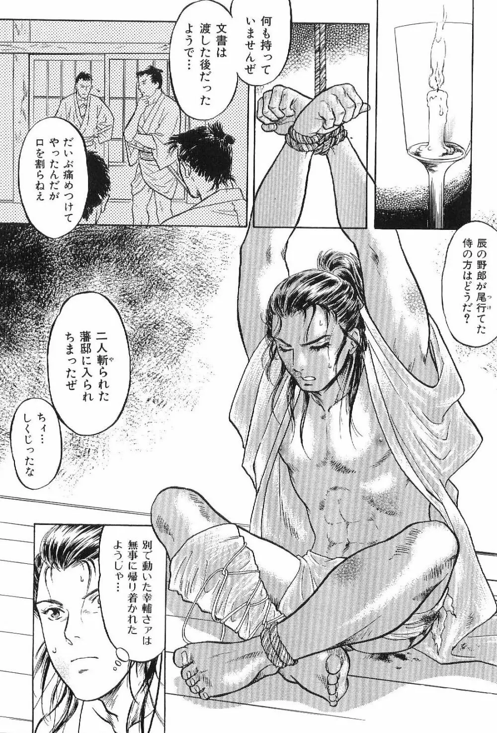 筋肉男 Vol.1 135ページ