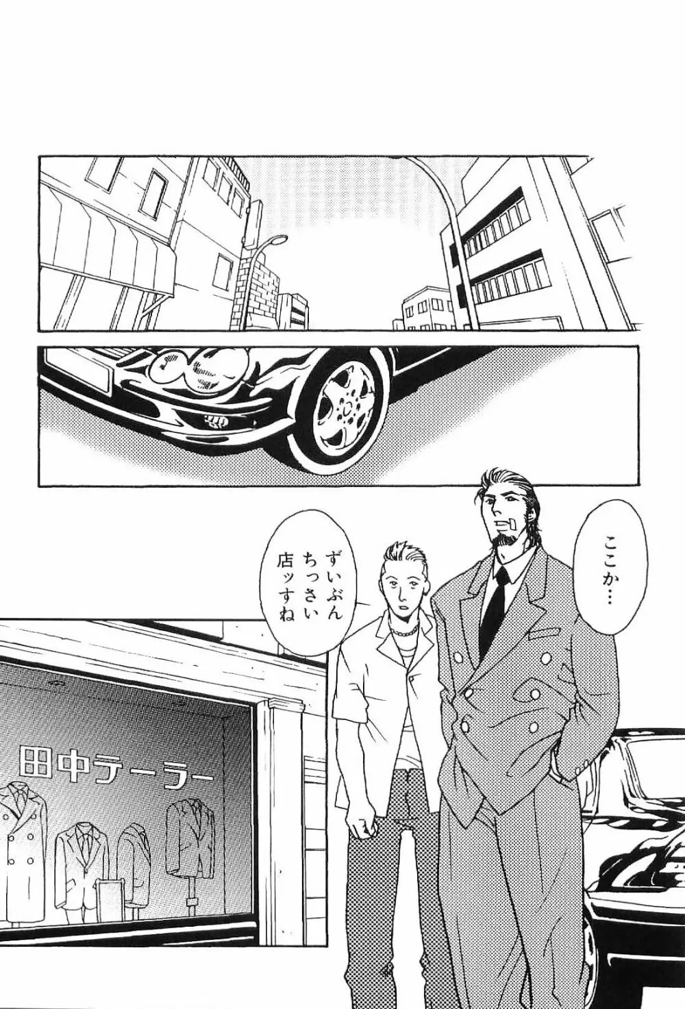 筋肉男 Vol.1 15ページ