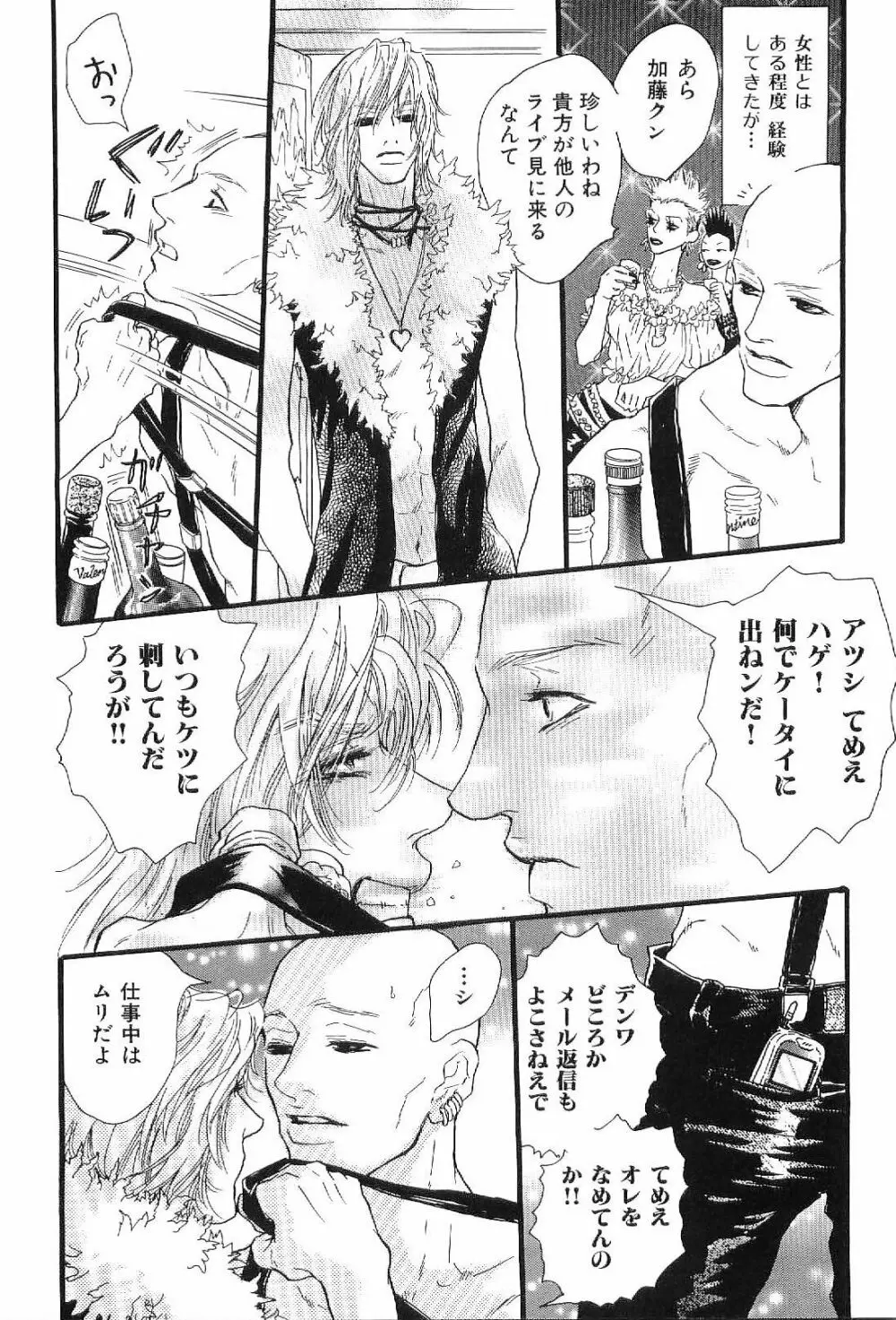 筋肉男 Vol.1 54ページ