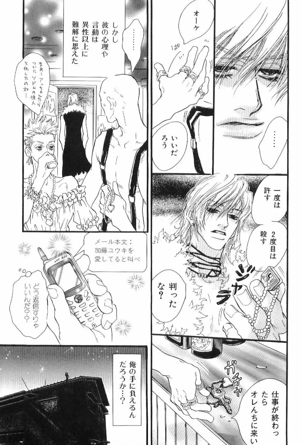 筋肉男 Vol.1 55ページ