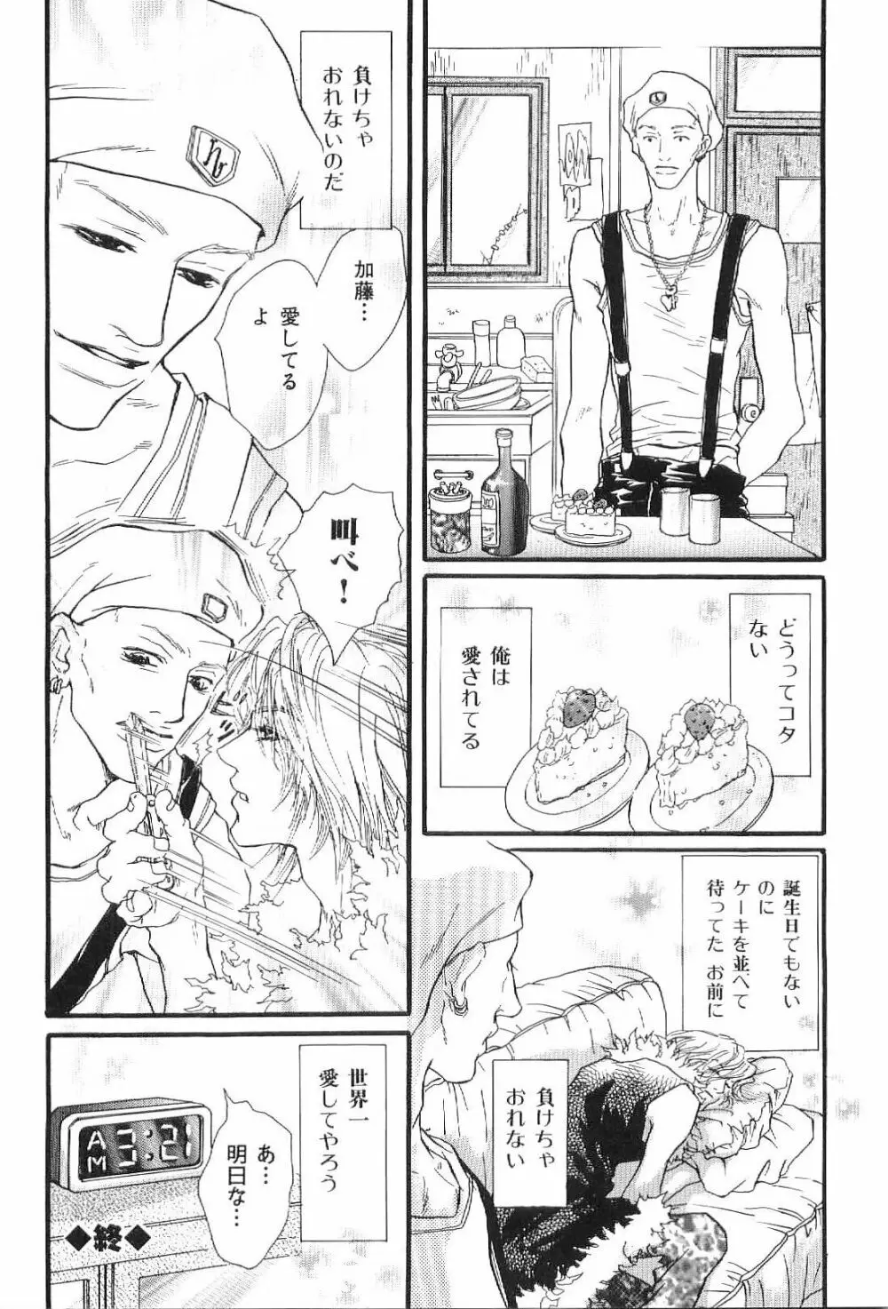 筋肉男 Vol.1 56ページ