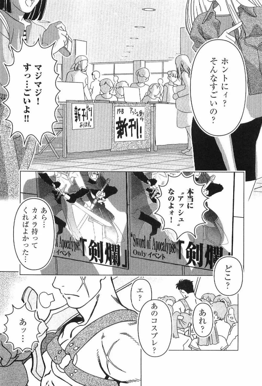 筋肉男 Vol.1 57ページ