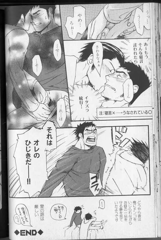 筋肉男 Vol.3 55ページ