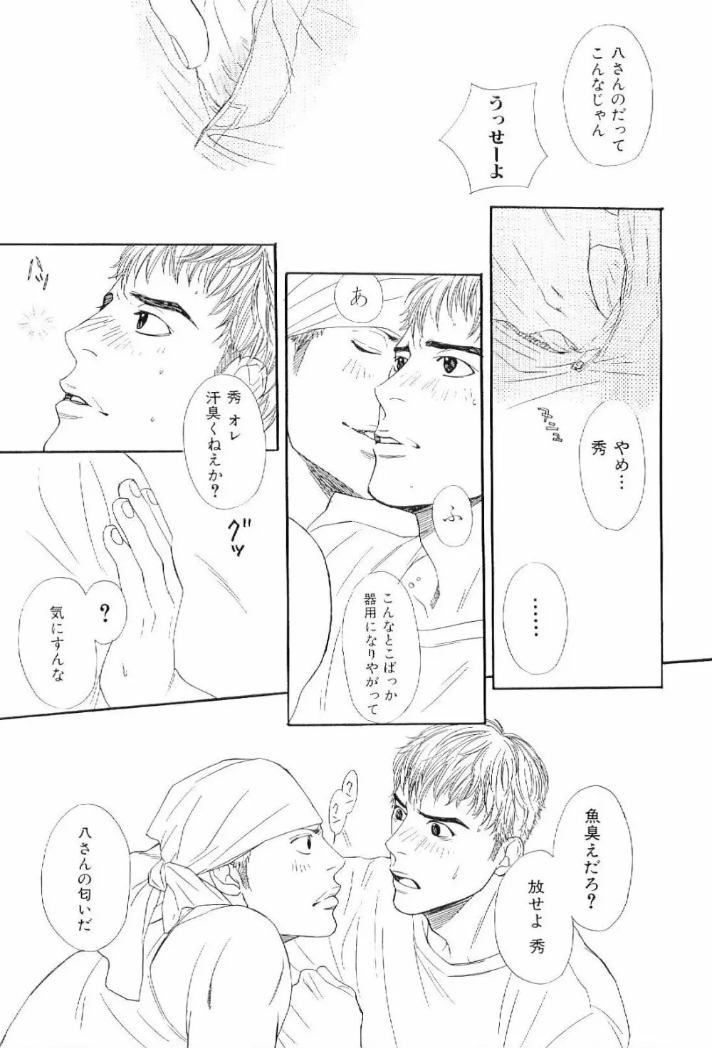 筋肉男 Vol.6 138ページ