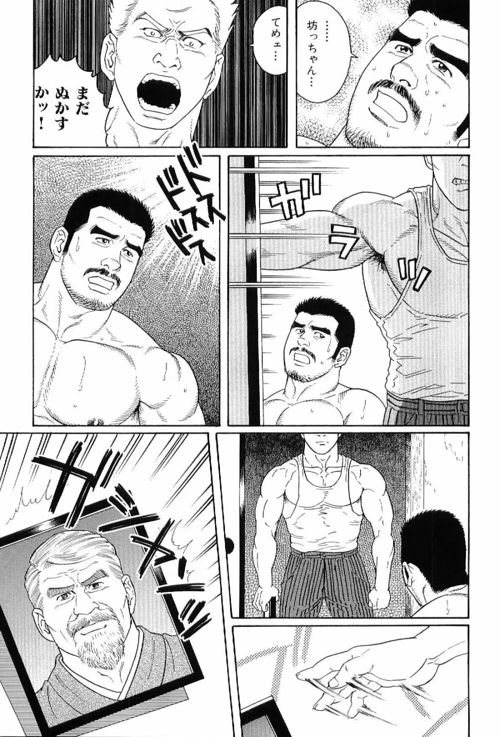 筋肉男 Vol.6 159ページ