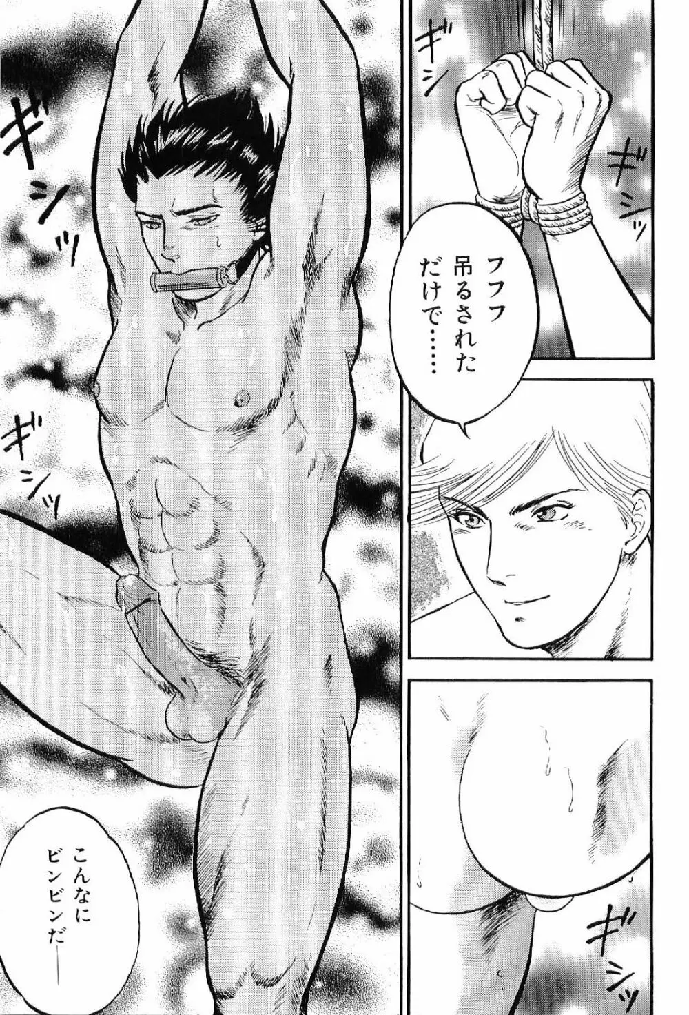 筋肉男 Vol.7 157ページ