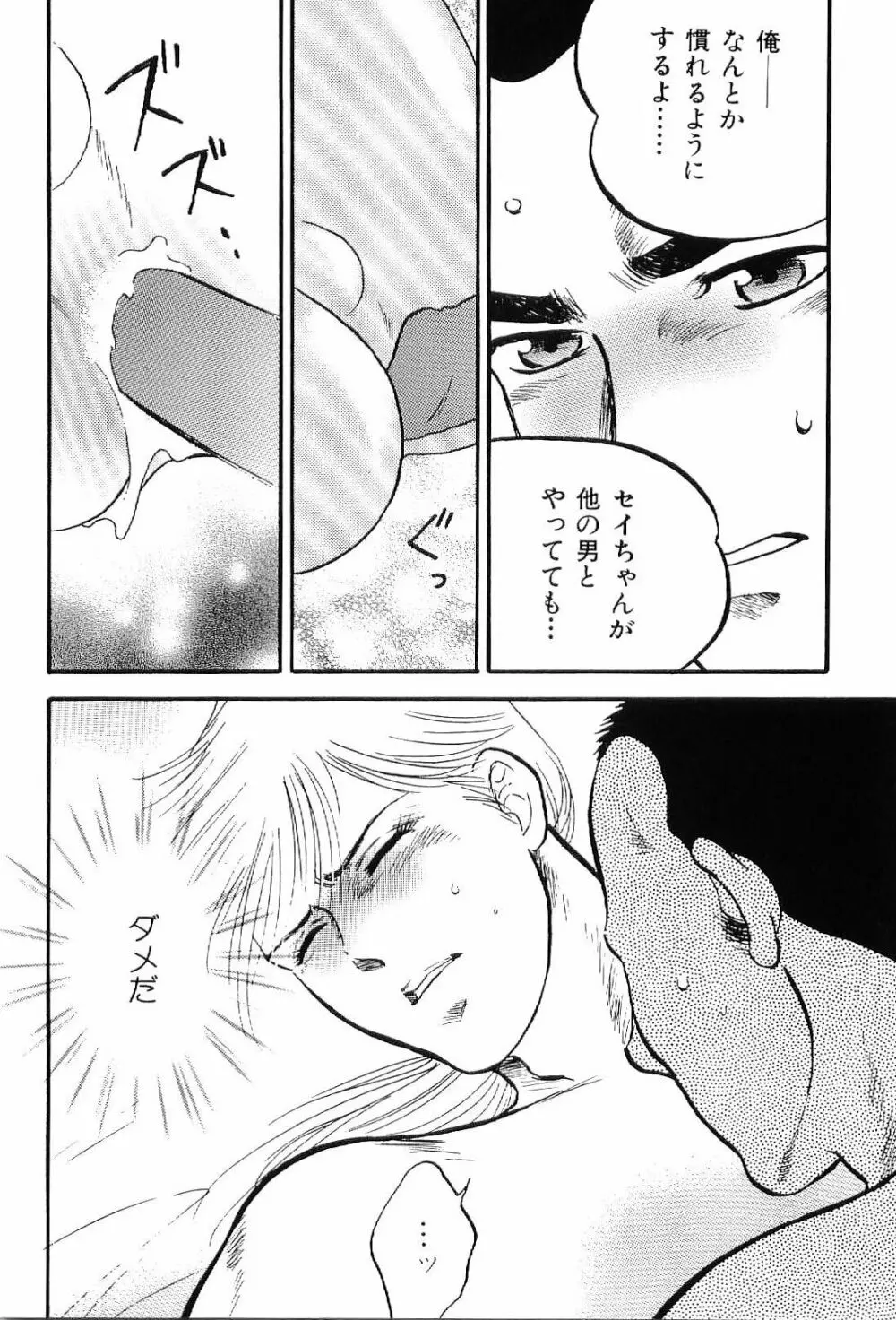 筋肉男 Vol.7 168ページ