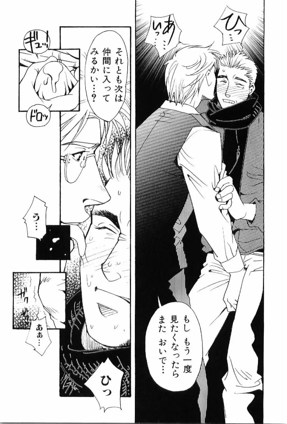 筋肉男 Vol.7 60ページ