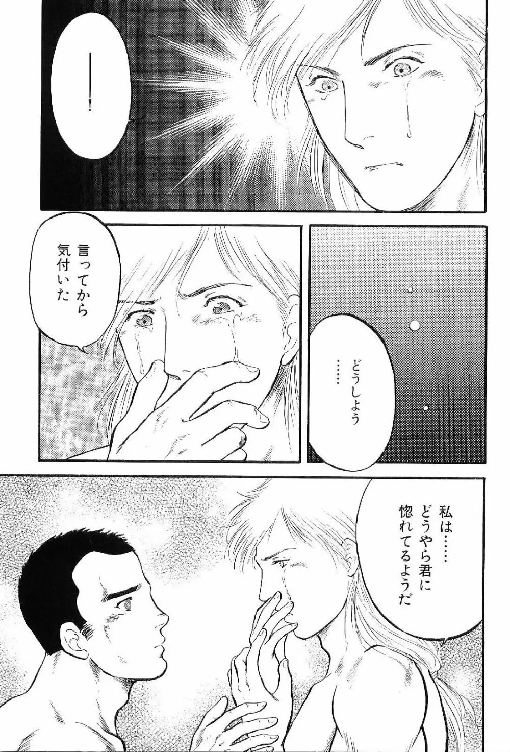 筋肉男 Vol.8 152ページ